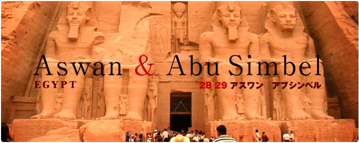 ASWAN ABU SIMBEL