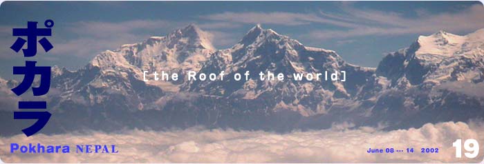 POKHARA