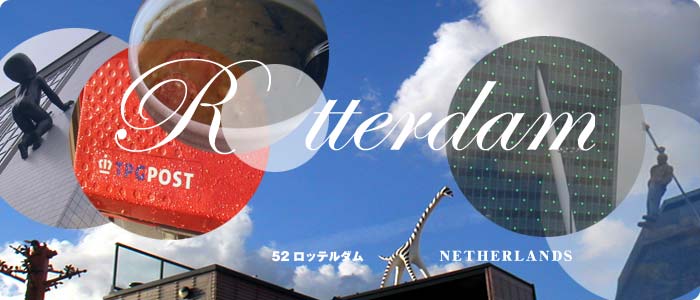 rotterdam